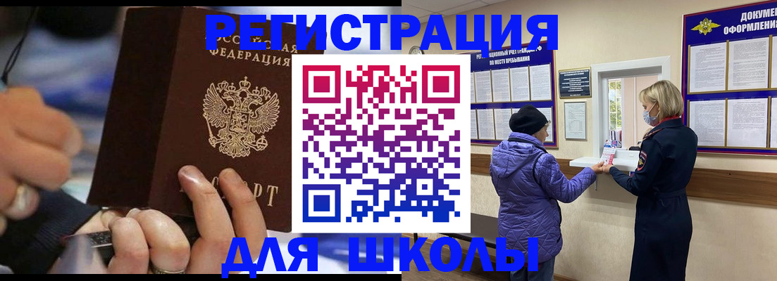 регистрация для дет. сада в Асбесте